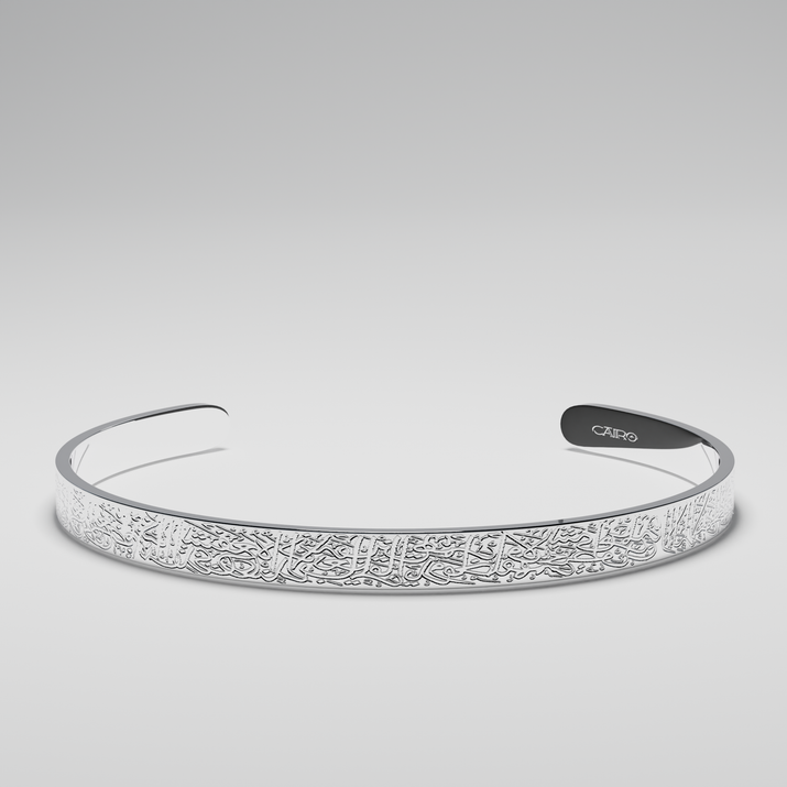 Ayatul Kursi Bracelet (Buy One, Get One Free)